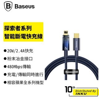 倍思 探索者 智能斷電快充線 USB Type-C iP 蘋果 Apple 帶燈 充電傳輸 尼龍編織 1M 2M