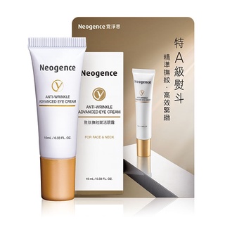 NEOGENCE 霓淨思 霓淨思胜肽撫紋賦活眼霜10ml