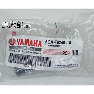 清倉庫 料號 5CA-F6246-10 YAMAHA山葉原廠 握把尾端 馬車125 SMAx 電金 電鍍 平衡端子 平衡