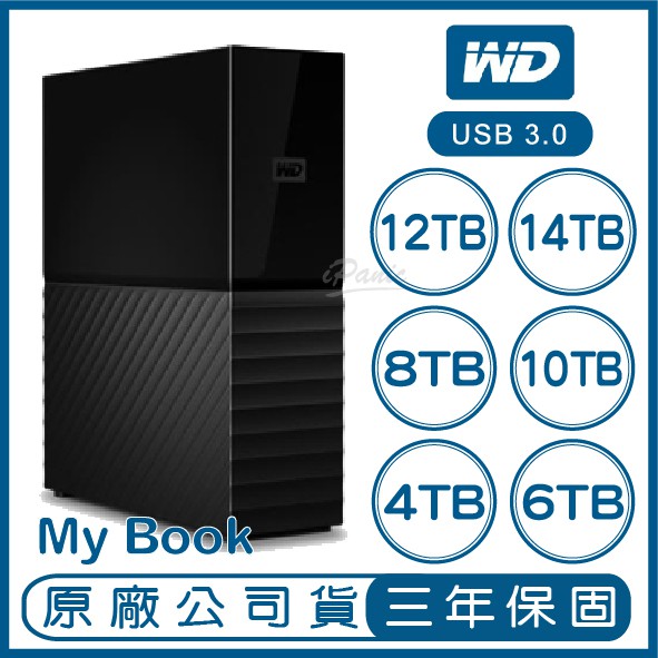 WD My Book 16T 14T 12T 8T  3.5吋 外接硬碟 原廠公司貨 三年保固 14TB 現貨