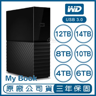 WD My Book 16T 14T 12T 8T 3.5吋 外接硬碟 原廠公司貨 三年保固 14TB 現貨