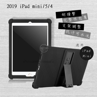 威力家 VXTRA 2019 iPad mini/5/4 全包覆矽膠防摔支架軟套 保護套(黑)