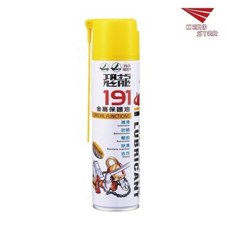 恐龍191 金屬保護油 防鏽油 潤滑油 防銹油 防銹劑 防鏽劑 420ml WD-40