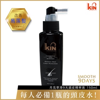 【KIN SALON】月見草滑9天系列 黑又多頭皮精華液-150ml（頭皮出油護理）