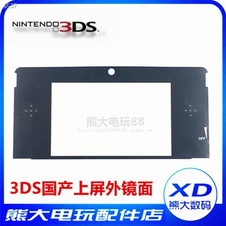 3ds液晶維修的價格推薦 21年7月 比價比個夠biggo