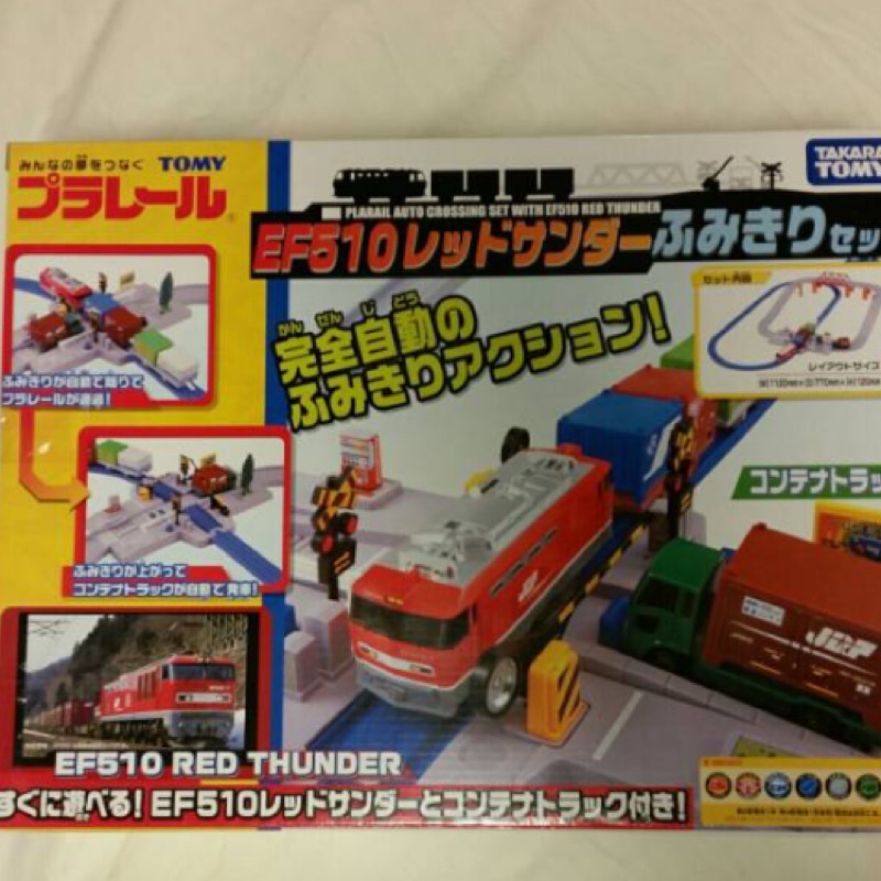 tomica plarail