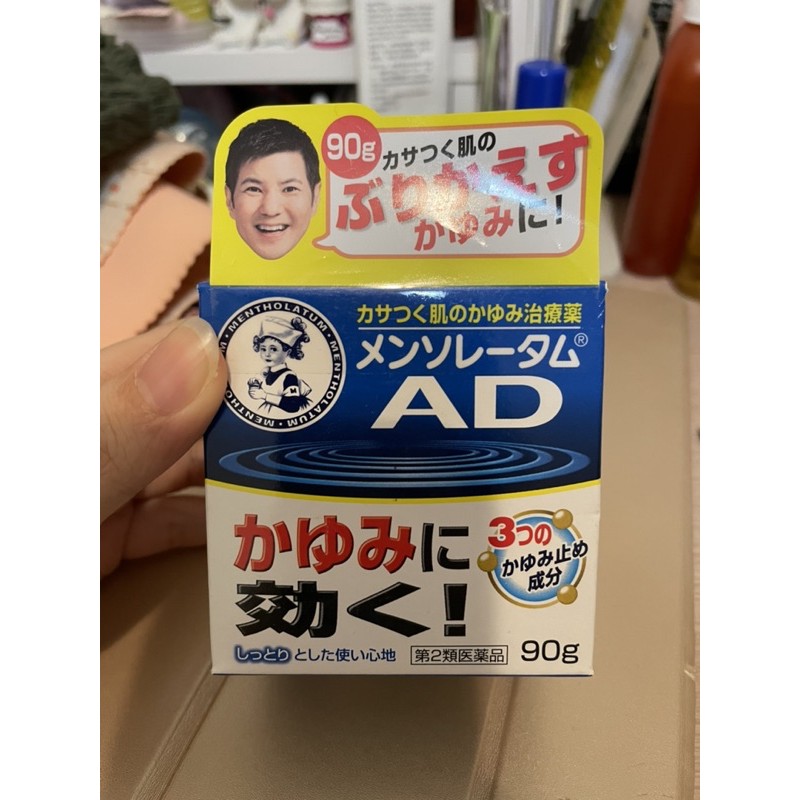 全新 即期 曼秀雷敦 AD 乳霜 保濕 乳液 乳膏 止癢 止癢乳霜 日本 90g