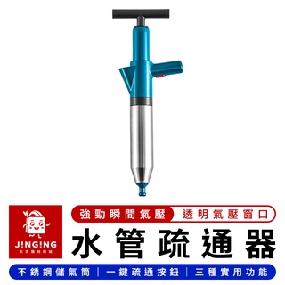 不銹鋼水管疏通器【京京購物×現貨】馬桶疏通器 水管疏通器 管道疏通器 馬桶堵塞 鋼砲通 通馬桶 通水管 一炮通