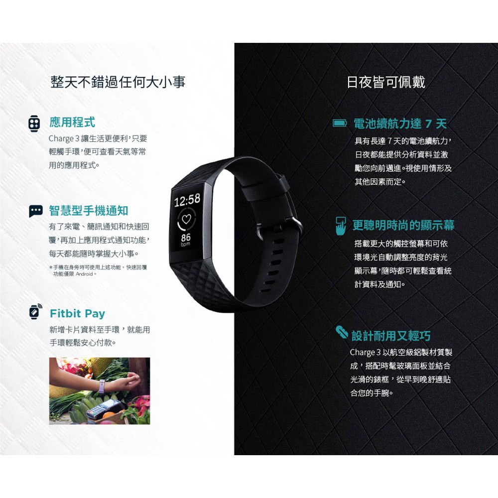 Fitbit Charge 3 智慧運動手環經典版 公司貨 蝦皮購物