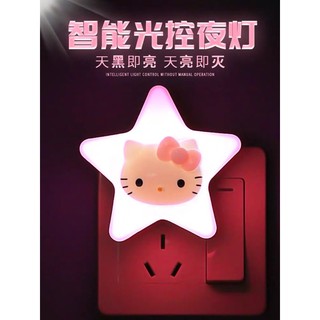 《現》卡通LED感應夜燈 kitty家用插電 節能燈光 感應插座式小夜燈
