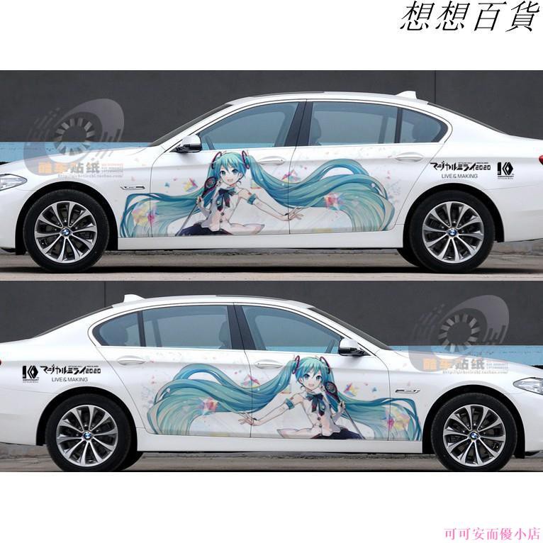初音痛車貼紙的價格推薦 21年7月 比價比個夠biggo