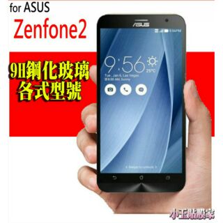 滿版玻璃貼 ASUS ZD551KL Zenfone2 ZE500KL GO MAX ZE551ML
