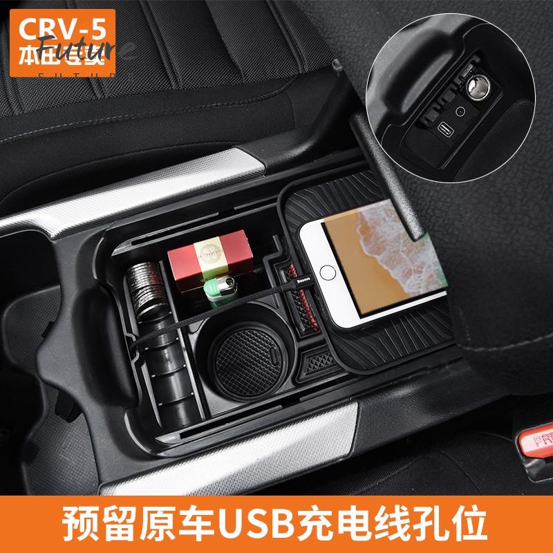 🌟台灣現貨汽車機車配件🌟專用於 HONDA CRV5 5代 五代 17-19款CRV中控儲物盒扶手箱改裝5代CR