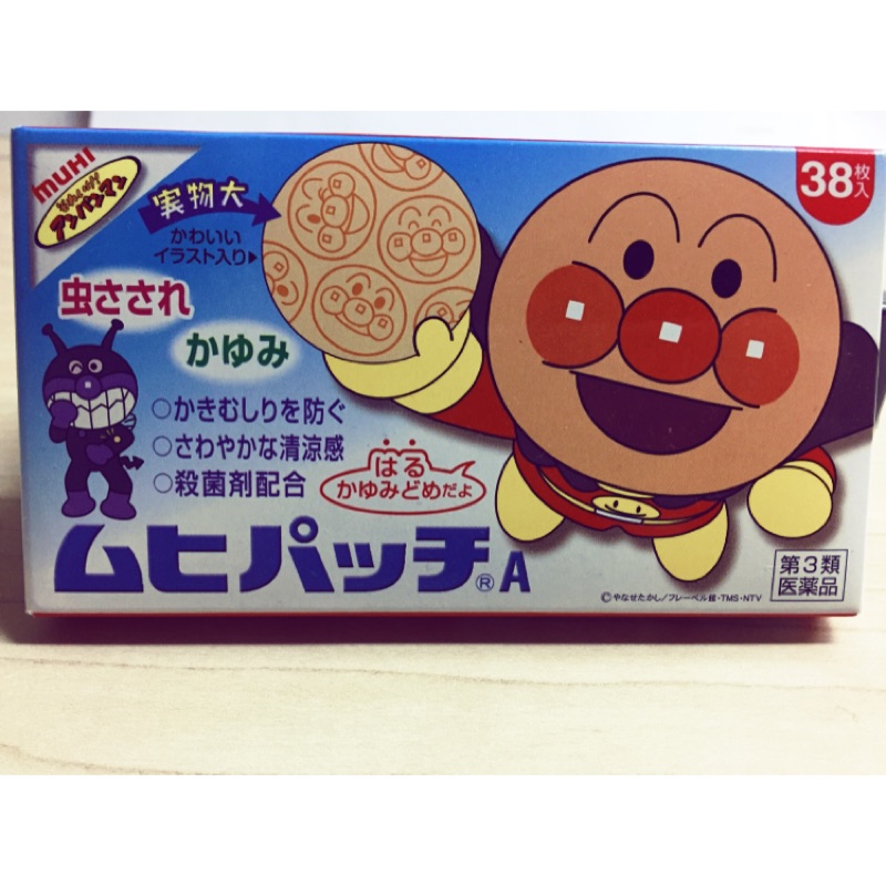全新 池田模範堂止癢貼 日本帶回 38枚入 涼感 麵包超人 最後一盒