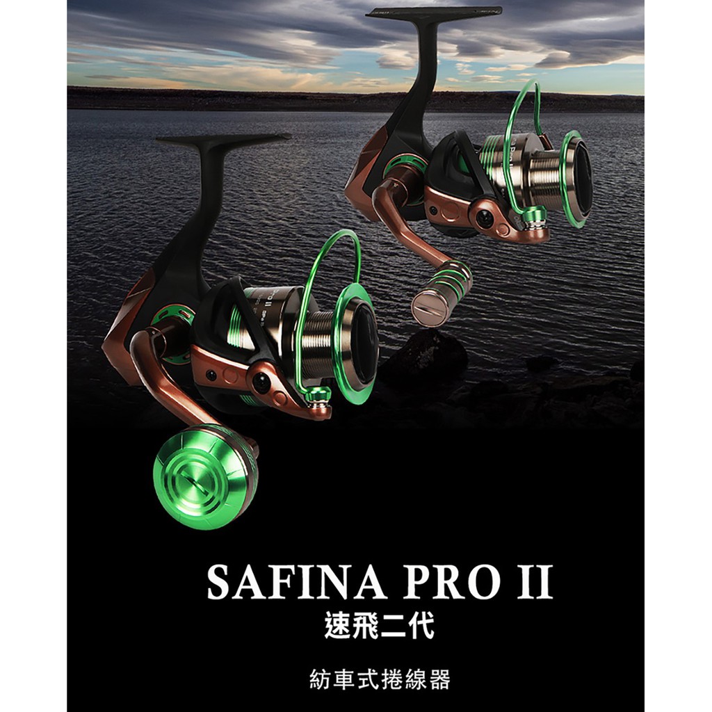 OKUMA 速飛二代 Safina Pro ll 紡車捲線器 寶熊