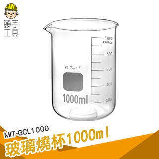 頭手工具 玻璃燒杯100ml 高硼矽 耐高溫加厚容器 化學耐熱刻度量杯容器 玻璃燒杯 刻度杯 量筒 帶刻度燒杯 實驗杯