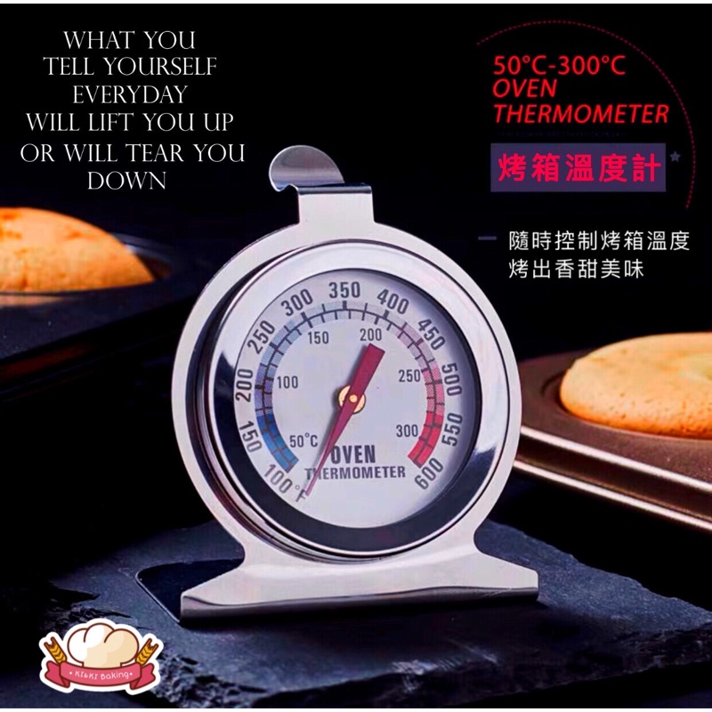 烤箱溫度計 / 耐高溫溫度計 / 烘培用品 / 不鏽鋼溫度計