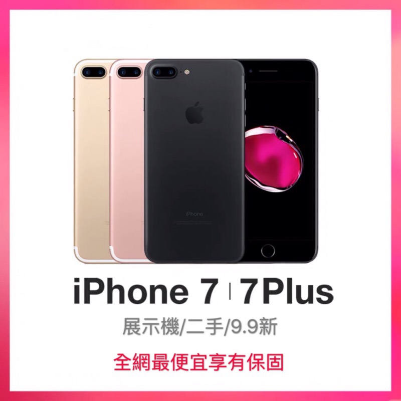 現貨空機iphone7 4 7吋32g 128g Iphone7 5 5吋最低價iphone空機二手9 9新 蝦皮購物