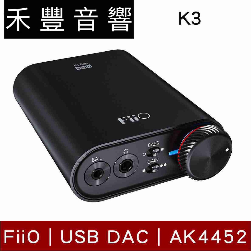 FiiO K3 新版  耳機擴大機 USB DAC 數位類比 音源 轉換器