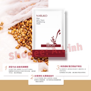 【現貨】牛爾 NARUKO - 紅薏仁健康雪白面膜10片 盒裝 有效期限：2026/08
