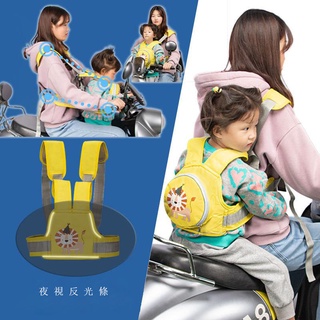 「雲媽媽」機車安全帶 摩托車兒童安全帶 兒童安全帶 電動兒童自行車安全安全帶皮帶電池車帶前後座椅帶防摔