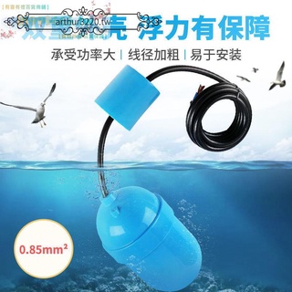 #特惠/促銷中 伊萊科電纜式浮球開關液位水位控制器傳感器水塔自動上水器FQS-4
