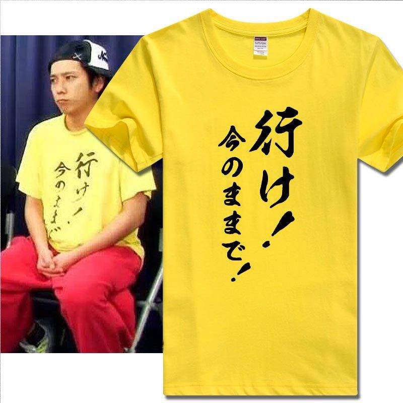 嵐arashi 5xtour周邊t恤二宮和也櫻井翔大野智相葉交嵐vs嵐同款 蝦皮購物