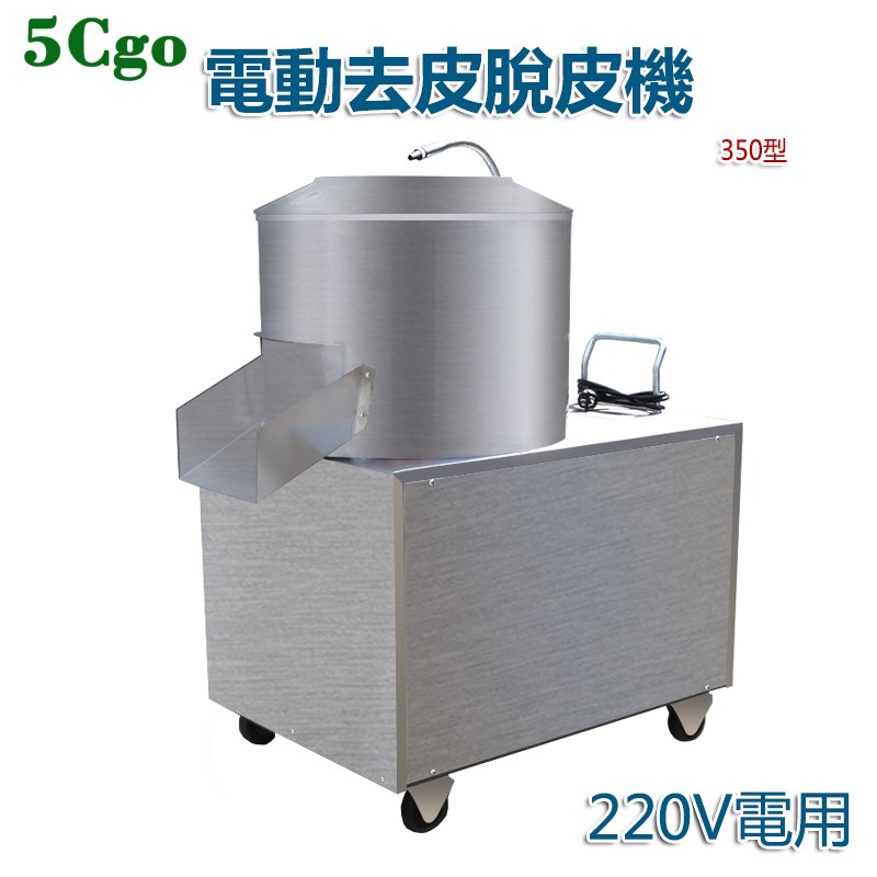 5Cgo【批發】含稅 芋頭去皮機商用電動不銹鋼毛芋頭削皮清洗磨皮蘿蔔生薑土豆脫皮機220V 59915881388