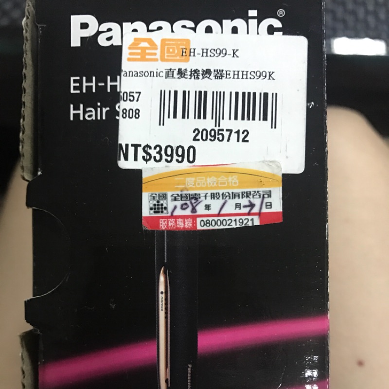 EH-HS99 Panasonic直捲髮燙髮器 nanocare