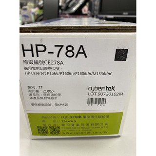 cybertek 榮科 環保碳粉匣 黑色 CE278A/HP-78A