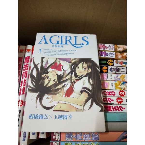 代售 東立 似曾相識第3集 玉越博幸 板橋雅弘 自有書 蝦皮購物