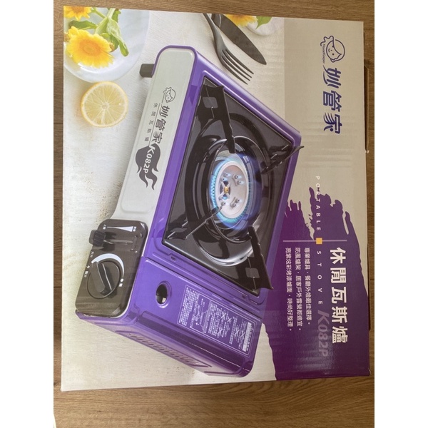 妙管家休閒瓦斯爐K082p