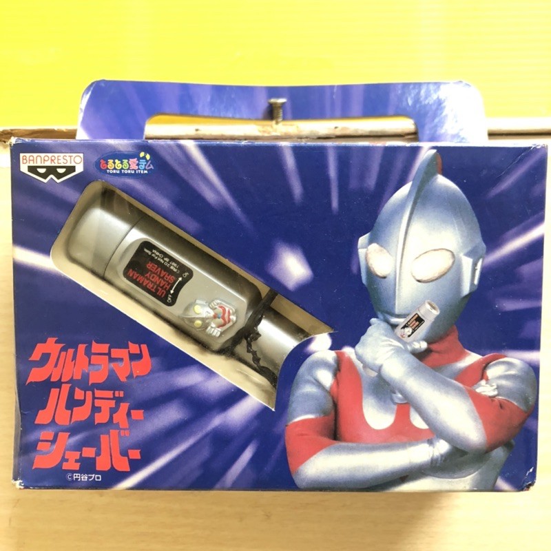 《怪奇館》1997年奧特曼Ultraman handy shaver刮鬍刀 鹹蛋超人