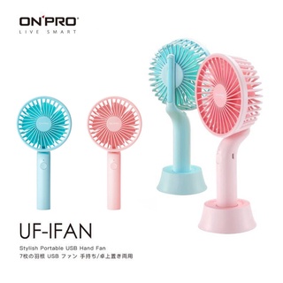 [ HankTown ] ONPRO UF-IFAN無線涼風扇 桌扇 3段安靜風力 USB充電