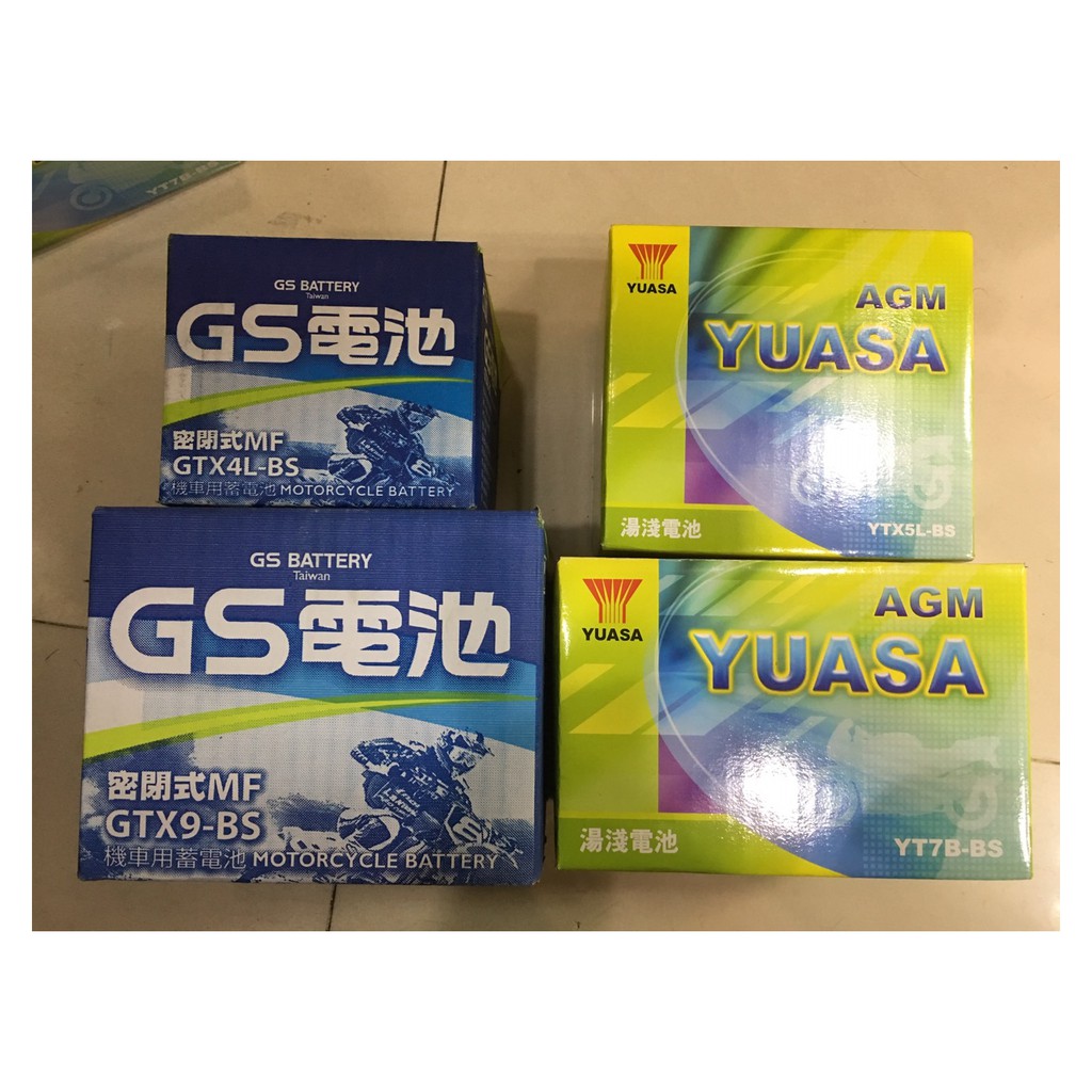 蘆洲茂盛 湯淺 YUASA 機車電池 YTX7A-BS 電磁 電池 電瓶 GS 四代戰 FORCE SMAX