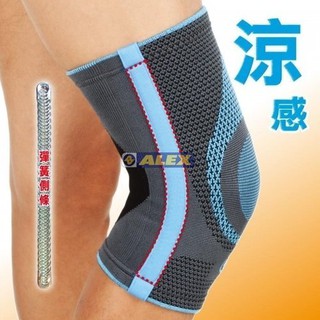台灣製造 ALEX N-04 潮型系列-涼感護膝(只)涼感纖維 專利3D立體針織技術 羽毛球 登山 台灣製造