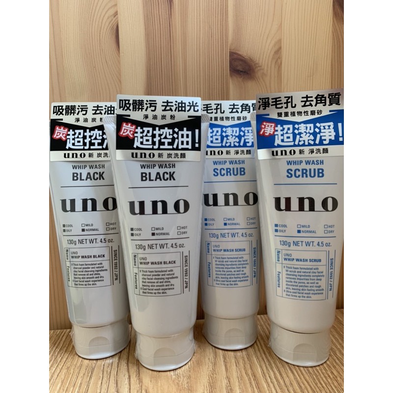 🔥UNO 男性洗面乳 新 炭洗顏 / 新 淨洗顏/新 潤洗顏/ 冷砂洗顏凝膠/溫感洗顏凝膠（130g ）