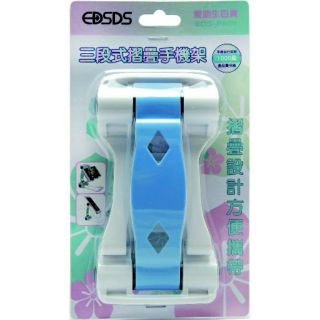 三段式折疊手機架(EDS-PA01)