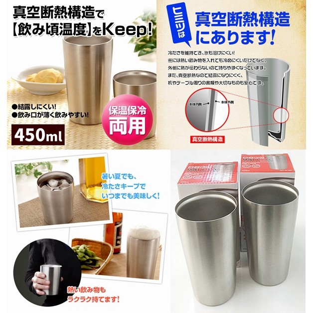 倉庫掌門人 日本二重真空斷熱304不鏽鋼啤酒杯雙層保冷保溫杯450ml 鋼杯現代工業風水杯父親節 蝦皮購物