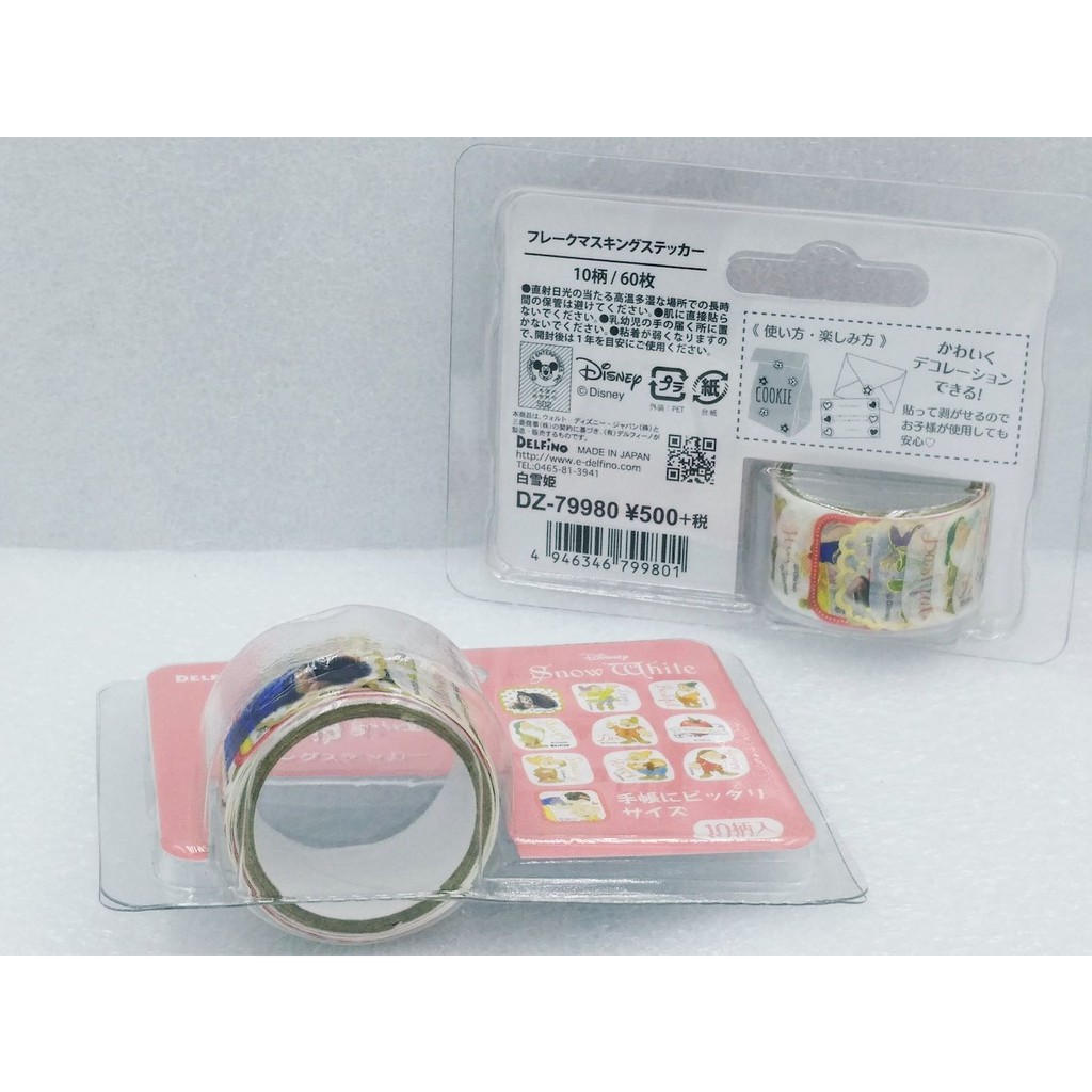 Mk風雅日和 白雪公主手帳貼膠帶貼紙 現貨 Delfino裝飾貼燙金貼紙 日本製 蝦皮購物