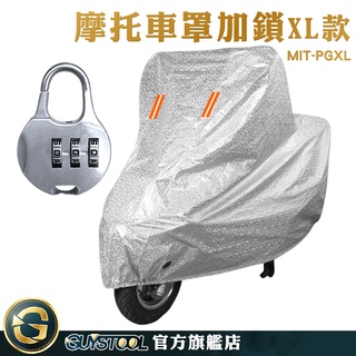 GUYSTOOL 重機車罩 摩托車罩加鎖XL MIT-PGXL 摩托車罩 機車套 機車套車罩 機車防水套 防盜孔 附鎖頭