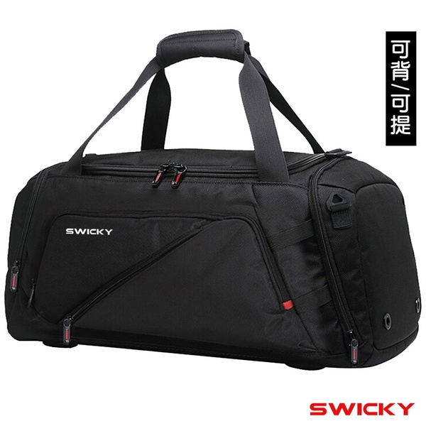 SWICKY 大容量旅行包 可後背旅行袋 手提行李袋 大容量運動包 旅行袋 運動包 旅袋 366-6601-01