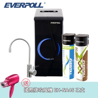 【EVERPOLL】廚下型雙溫無壓飲水機+守護升級全效淨水組 (EP-168+DCP-3000)