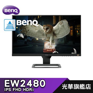 【BenQ 明基】EW2480 24吋/螢幕/IPS/HDR/支援壁掛/護眼/不閃屏/智慧藍光/德總電腦 光華商場