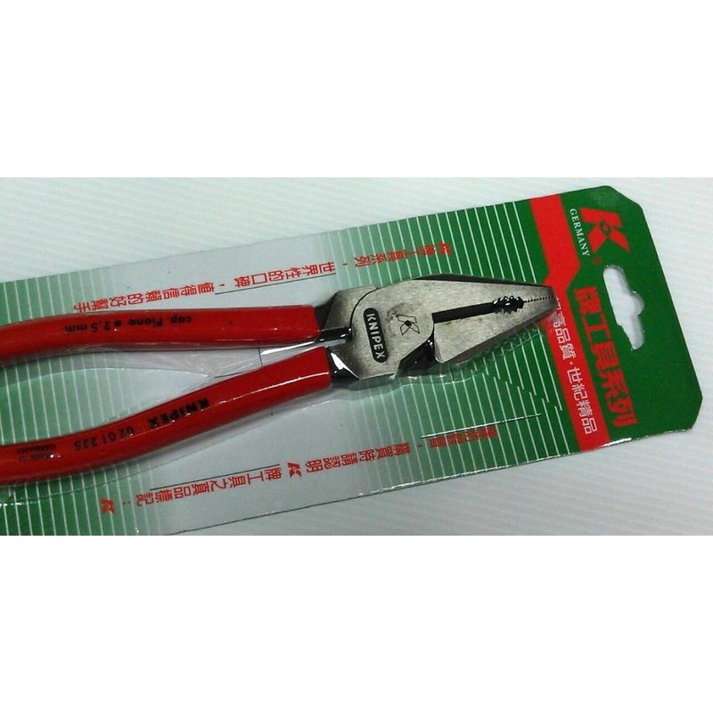 KNIPEX 德國 K牌 9吋 鋼絲鉗 老虎鉗子 原廠德國製