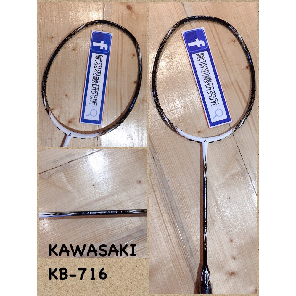 『賦羽』Kawasaki KBD716輕量化比賽級羽球拍 可贈線