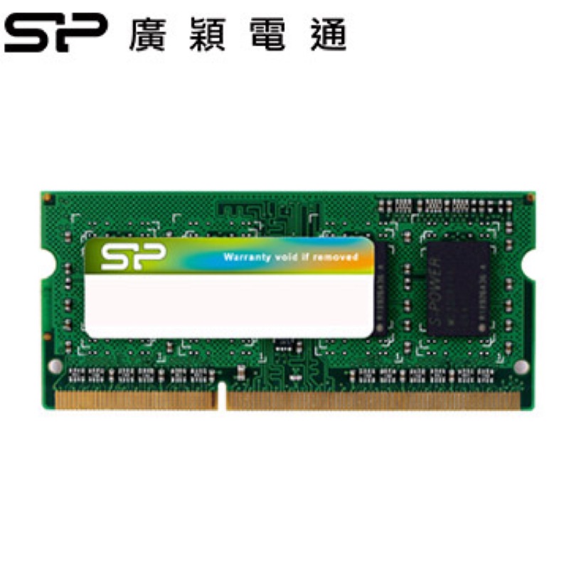 廣穎 筆記型記憶體DDR3 1600 8G (低電壓1.35V)
