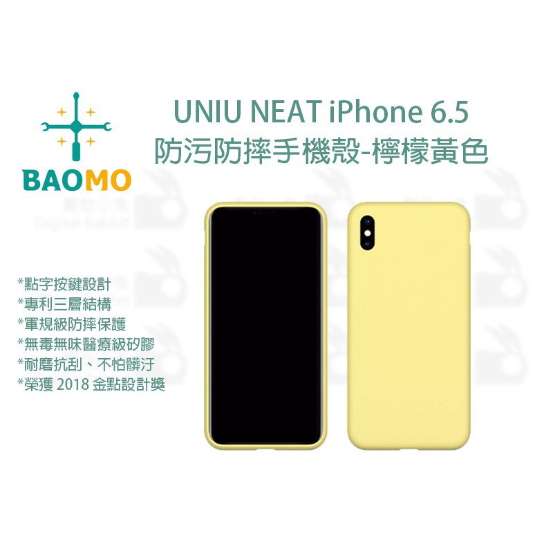 數位小兔【BAOMO UNIU NEAT iPhone 6.5 防污防摔手機殼 檸檬黃色】 矽膠殼 液態矽膠 UNIU
