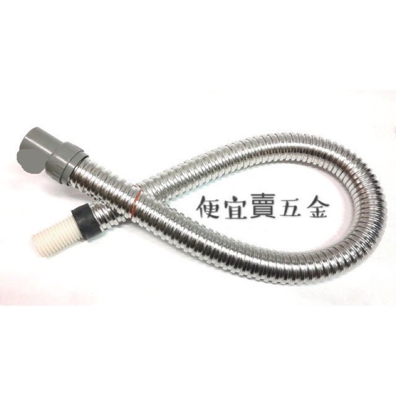 白鐵流理台管 不銹鋼伸縮排水管 水管 不銹鋼水管 白鐵軟管 流理台軟管 流理台管3尺 4尺『 便宜賣五金』水管 排水管