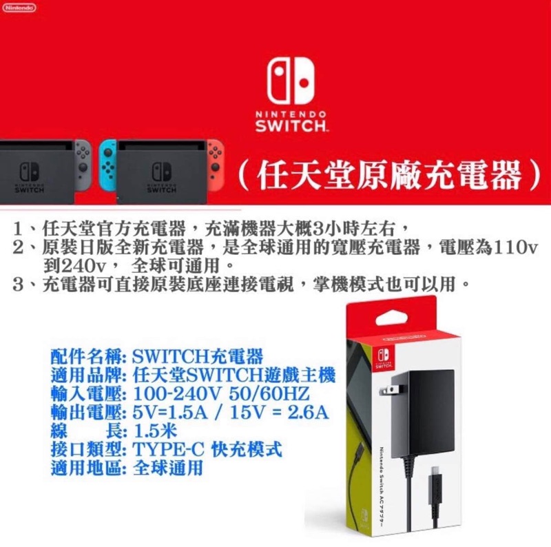 Ns電玩 現貨免運日版ns 任天堂switch 充電線原廠充電器switch 主機ac變壓器電源充電 蝦皮購物